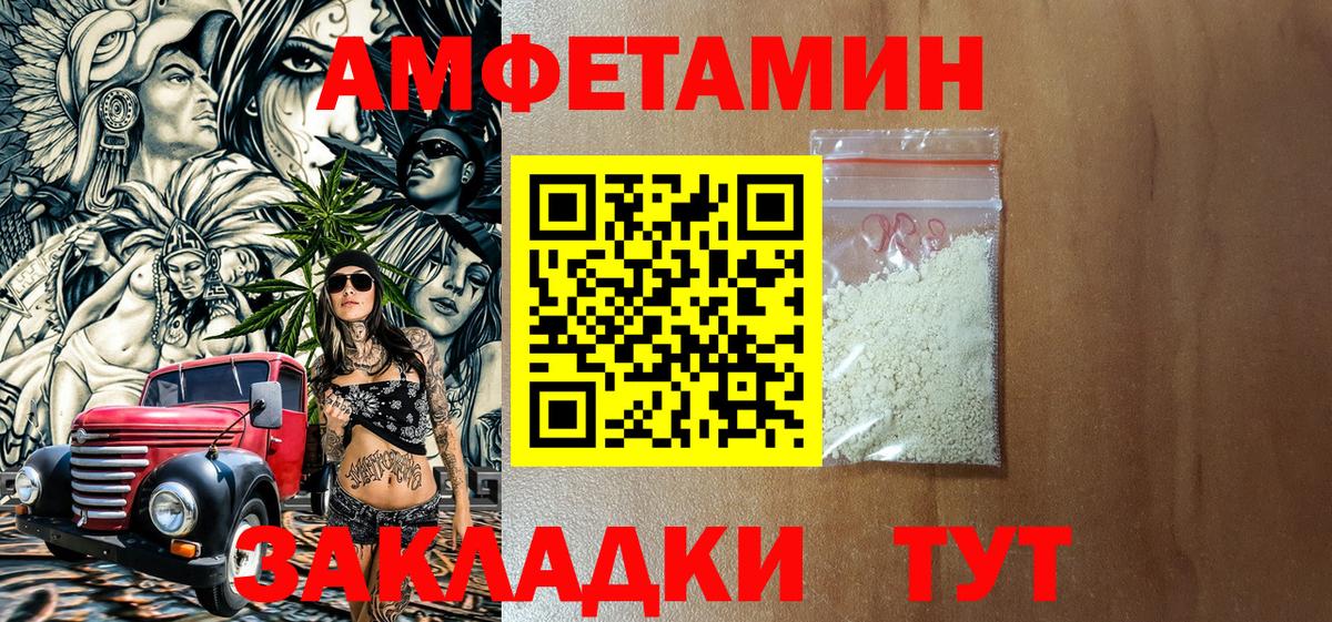 Амфетамин 98%  Вход с VPN  Амфетамин  Качканар 