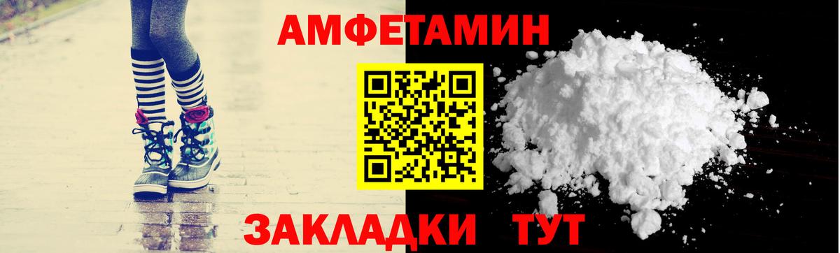 АМФЕТАМИН 98% Качканар