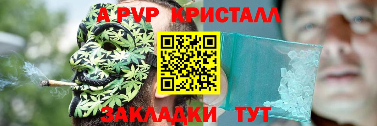 Качканар  сколько стоит  Альфа ПВП мука  Вход с VPN  Alfa_PVP VHQ  Alpha PVP СК 