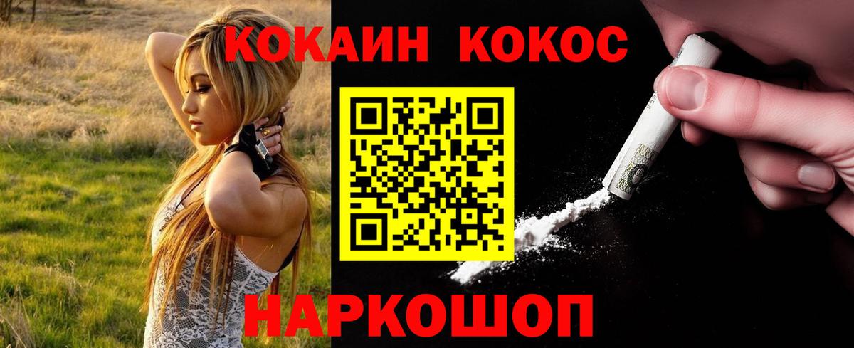 COCAIN VHQ  COCAIN  Качканар  Вход с VPN 