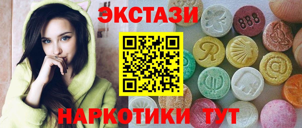 Экстази 280мг Качканар
