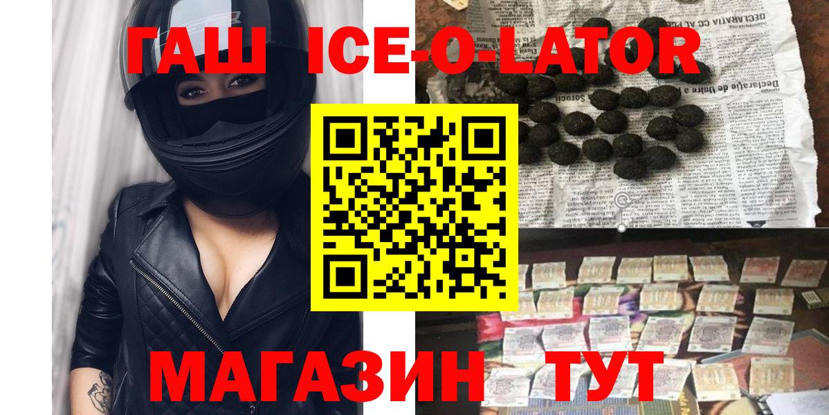 Гашиш убойный  Гашиш убойный  купить  цена  ГАШ  Качканар  Вход с VPN 