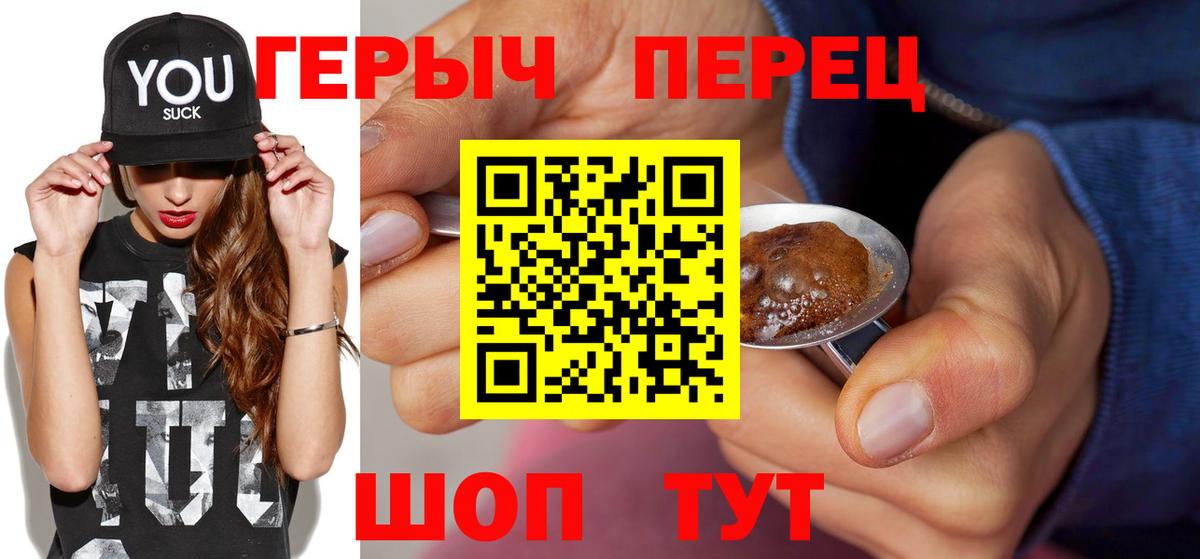ГЕРОИН гречка Качканар