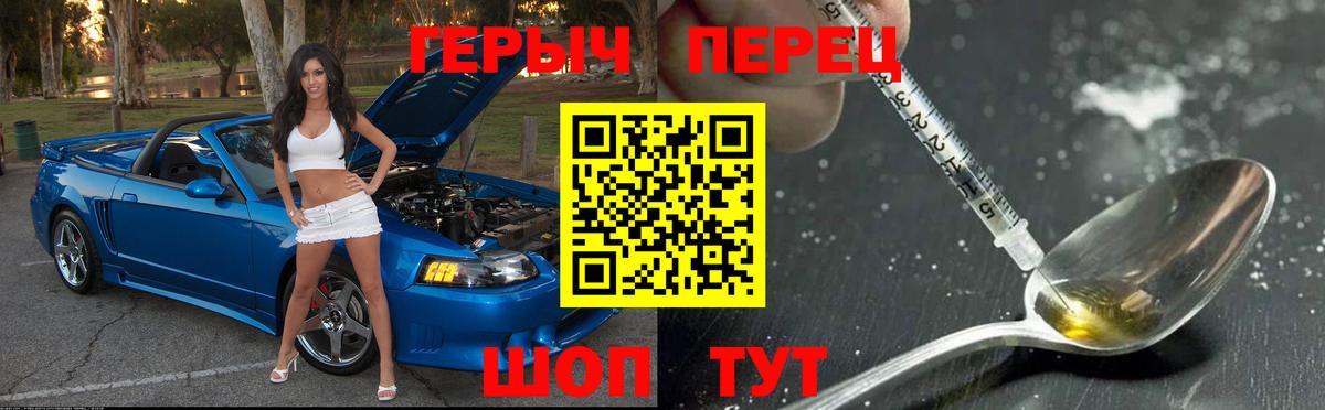 Героин  Вход с VPN  Качканар  Героин VHQ 