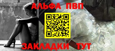 альфа пвп VHQ Краснодар