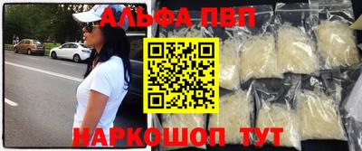 альфа пвп VHQ Краснодар