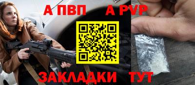 альфа пвп VHQ Краснодар