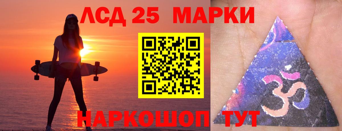 LSD-25 экстази  Лсд 25 экстази кислота  Качканар  Вход с VPN  LSD-25 экстази ecstasy 