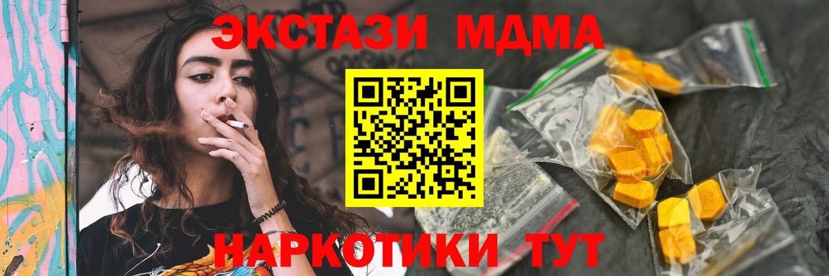 Мефедрон   Качканар  Лсд 25  COCAIN  Гашиш  Меф МЯУ МЯУ  Вход с VPN  Каннабис 