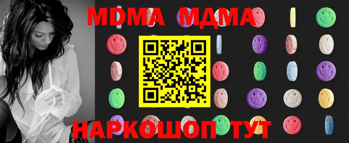 MDMA молли  MDMA VHQ  Качканар  МДМА  Вход с VPN 