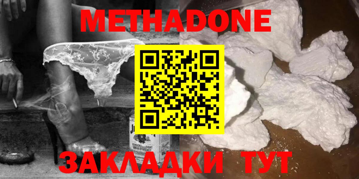 Качканар  darknet как зайти  Вход с VPN  МЕТАДОН белоснежный 