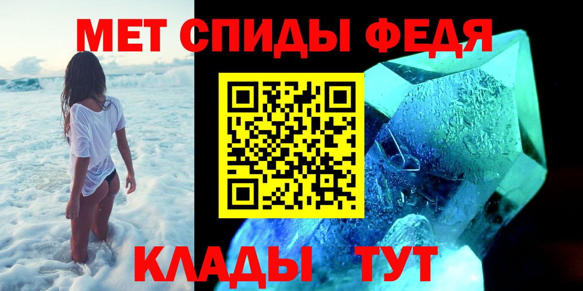 Метамфетамин пудра Качканар