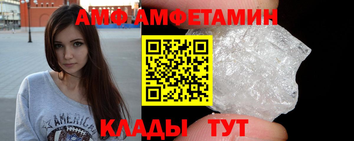 Качканар  Первитин кристалл  Метамфетамин  Первитин кристалл  Вход с VPN 