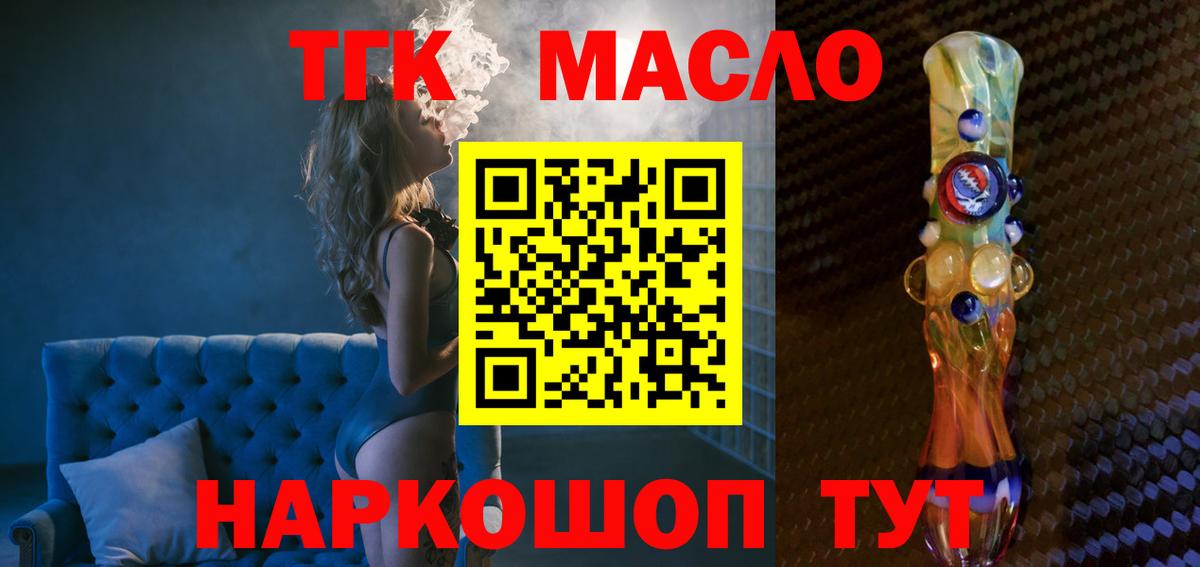 Дистиллят ТГК концентрат  Вход с VPN  Качканар 