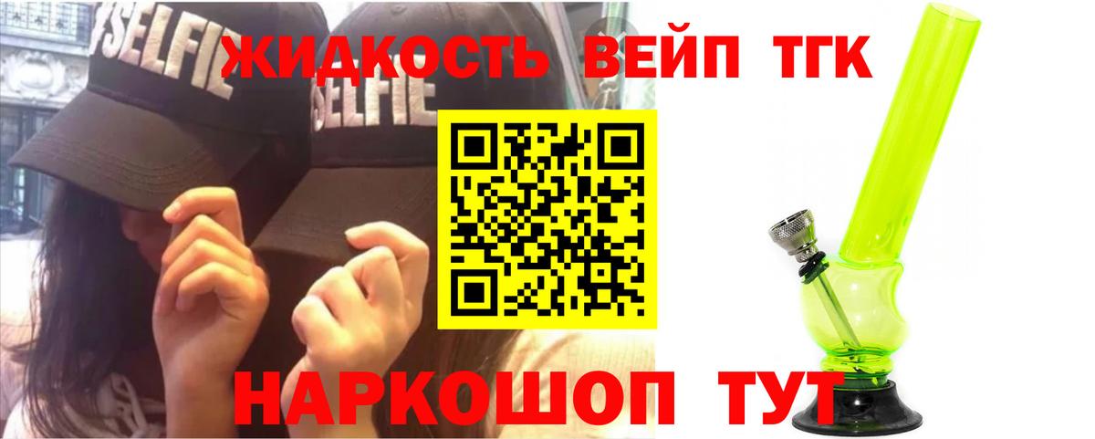 Дистиллят ТГК вейп Качканар